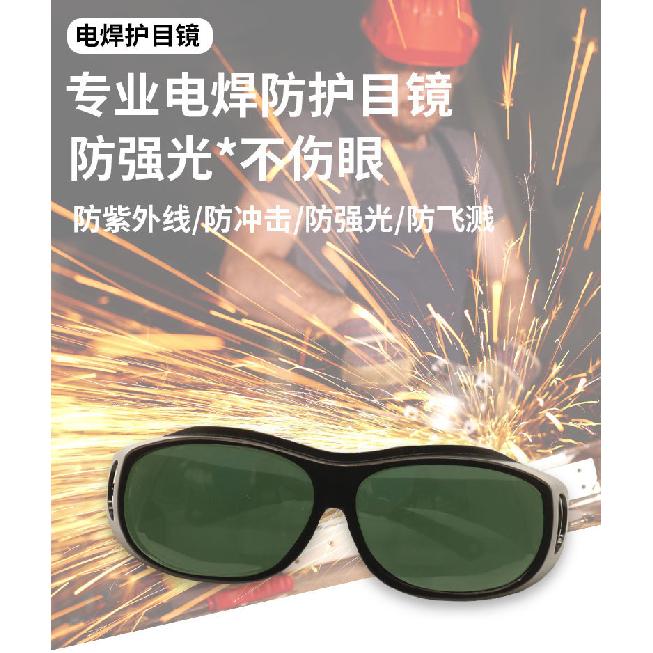 Neue Schweißbrille für Schweißer, Anti-Laser-Brille, Blendschutz UV-Schutz, Lichtbogenschweißen, WIG-Schweißen, Arbeitsschutzbrille