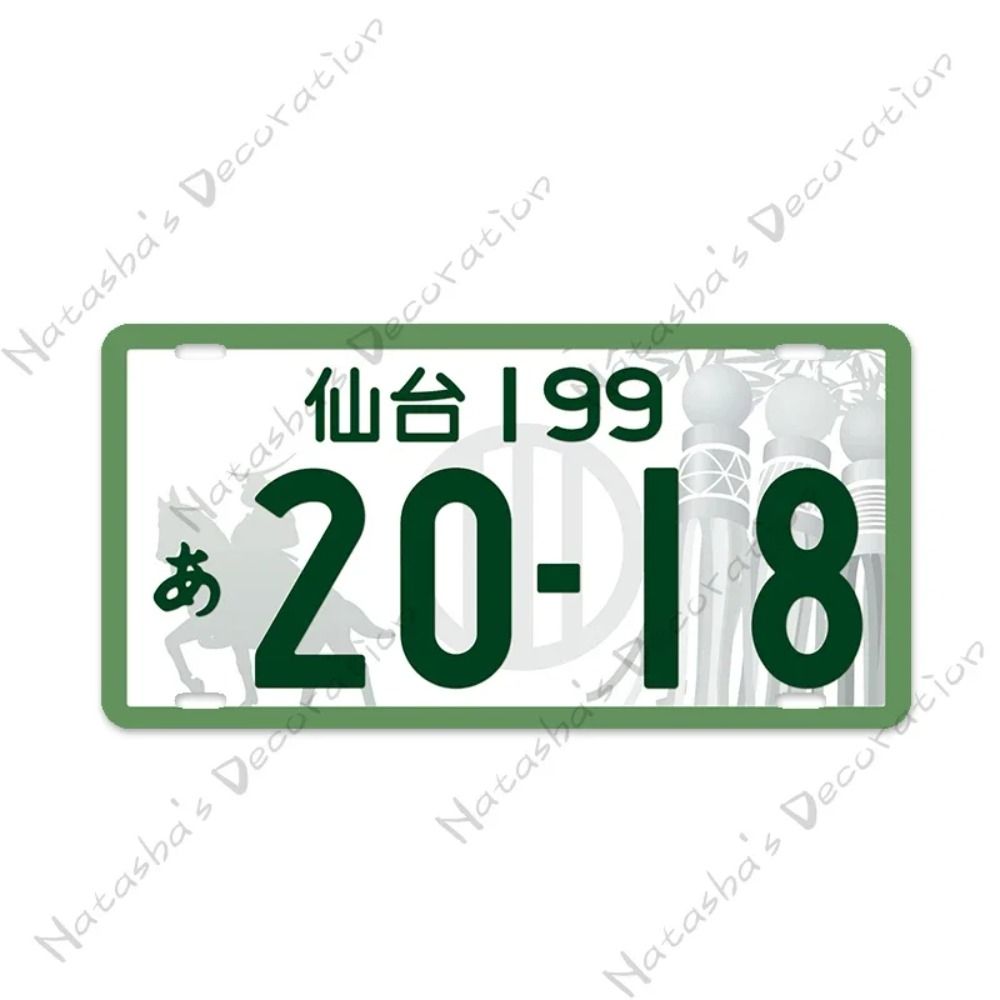 Metal Sign Japanese License Plate Gift for Car Fans Metal Tin Sign 15x30 cm