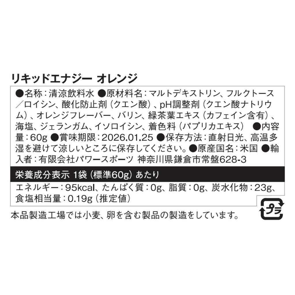 GUenergy Liquid Energy Orange (12 Pieces)