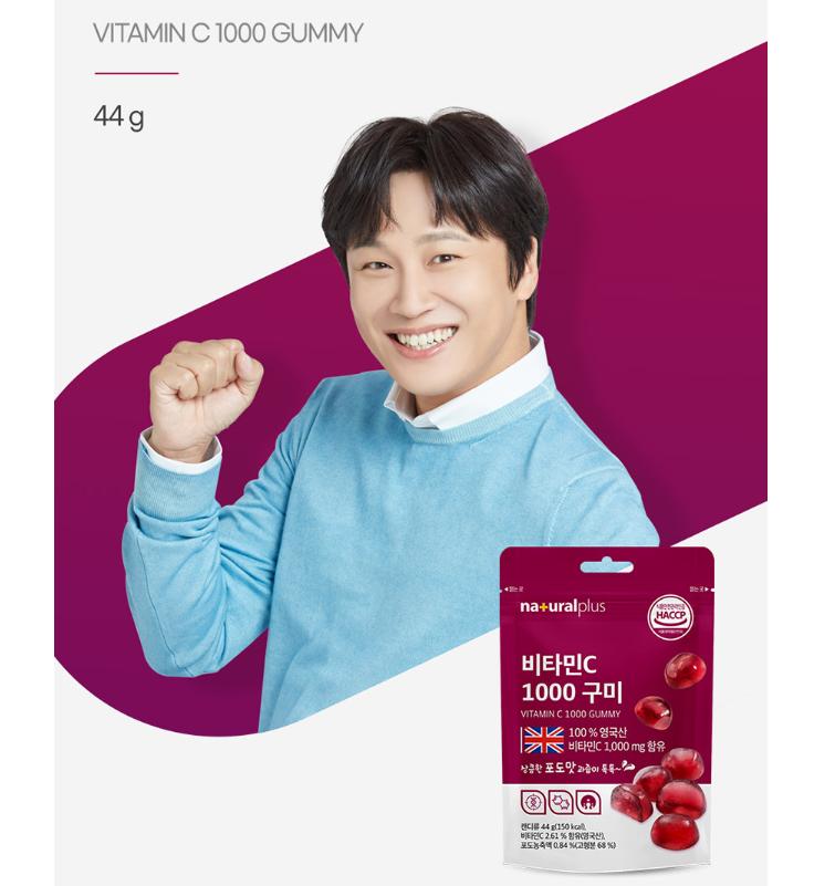 Natural Plus UK Vitamin C 1000 Kids Gummy – Grape Flavor (44g)