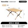 Naturehike Star Simple Aluminum Roll-Up Camping Table