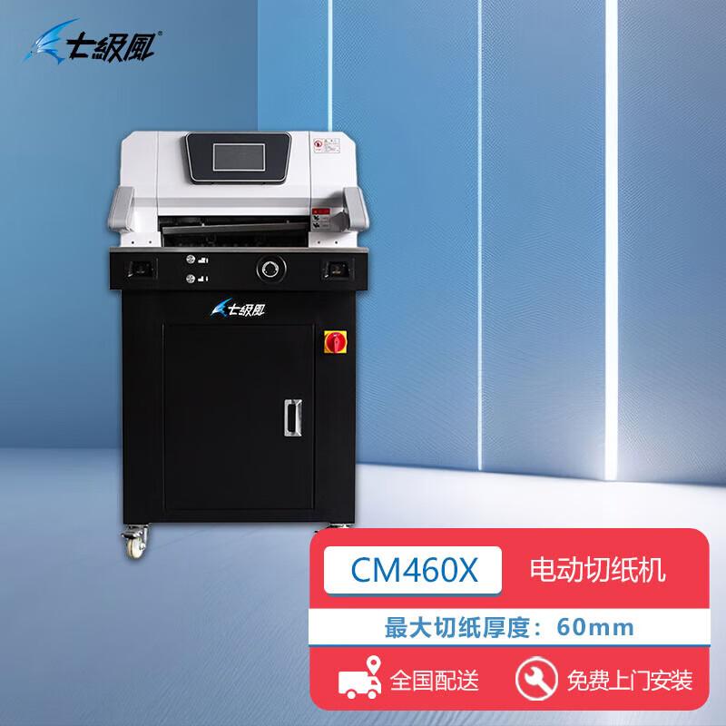 Qijifeng CM460X Electric Heavy-Duty Paper Cutter
