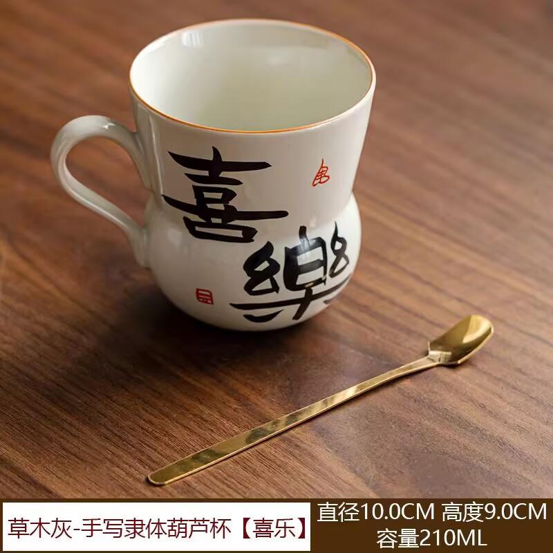 Plant Ash Ceramic Handwritten Text Gourd-Shaped Office Water Cup Drinking Water With Spoon Creative Household Guochao