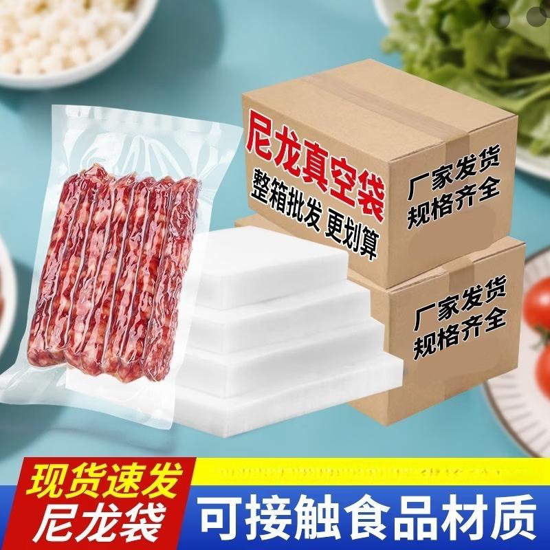 Handun Commercial Vacuum Sealing Bags