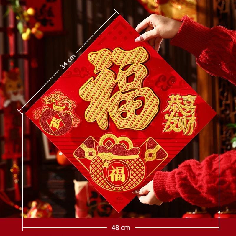 Chinese New Year  Fu  Door Decoration - 3D Gold Embossed Horse Pattern Red Couplet for Lunar New Year Blessing