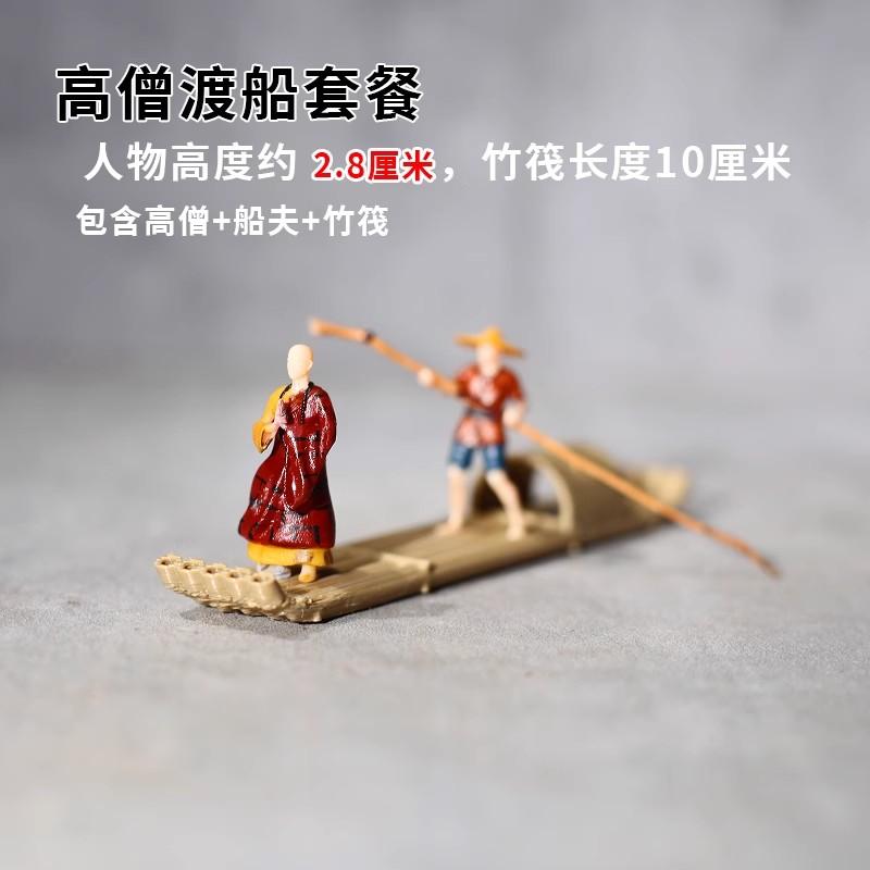 Qiaolin 3D-Druck Antikes Modell Miniaturlandschaft Li Bai Regenschirm Weibliche Bootsfrau Sandtisch Mini Resin Sandtisch Figuren