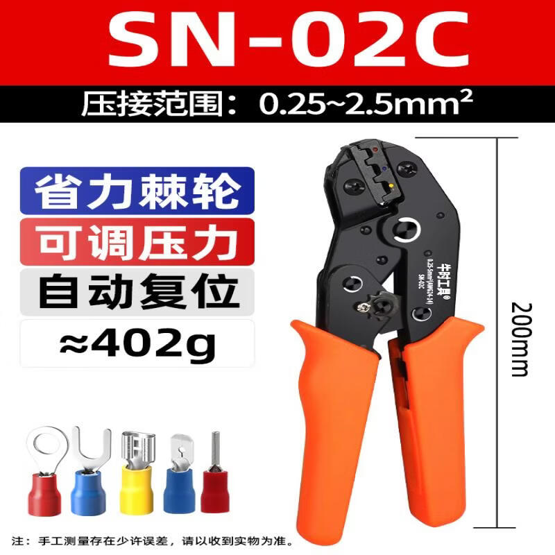Yuzhuxun SV Cold-Press Terminal & Crimping Pliers Set