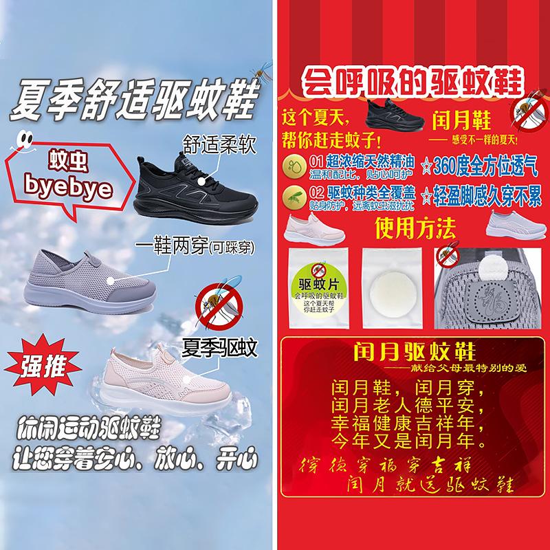 Men's Shoes New Mosquito Repellent Shoes Couple Polyurethane Casual Shoes Mesh Breathable Single Shoes Shallow Mouth Lightweight Shoes Men's