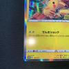 Used Pokemon Card Pikachu 124/S-P Shiny Pikachu Promo Card Campaign B196