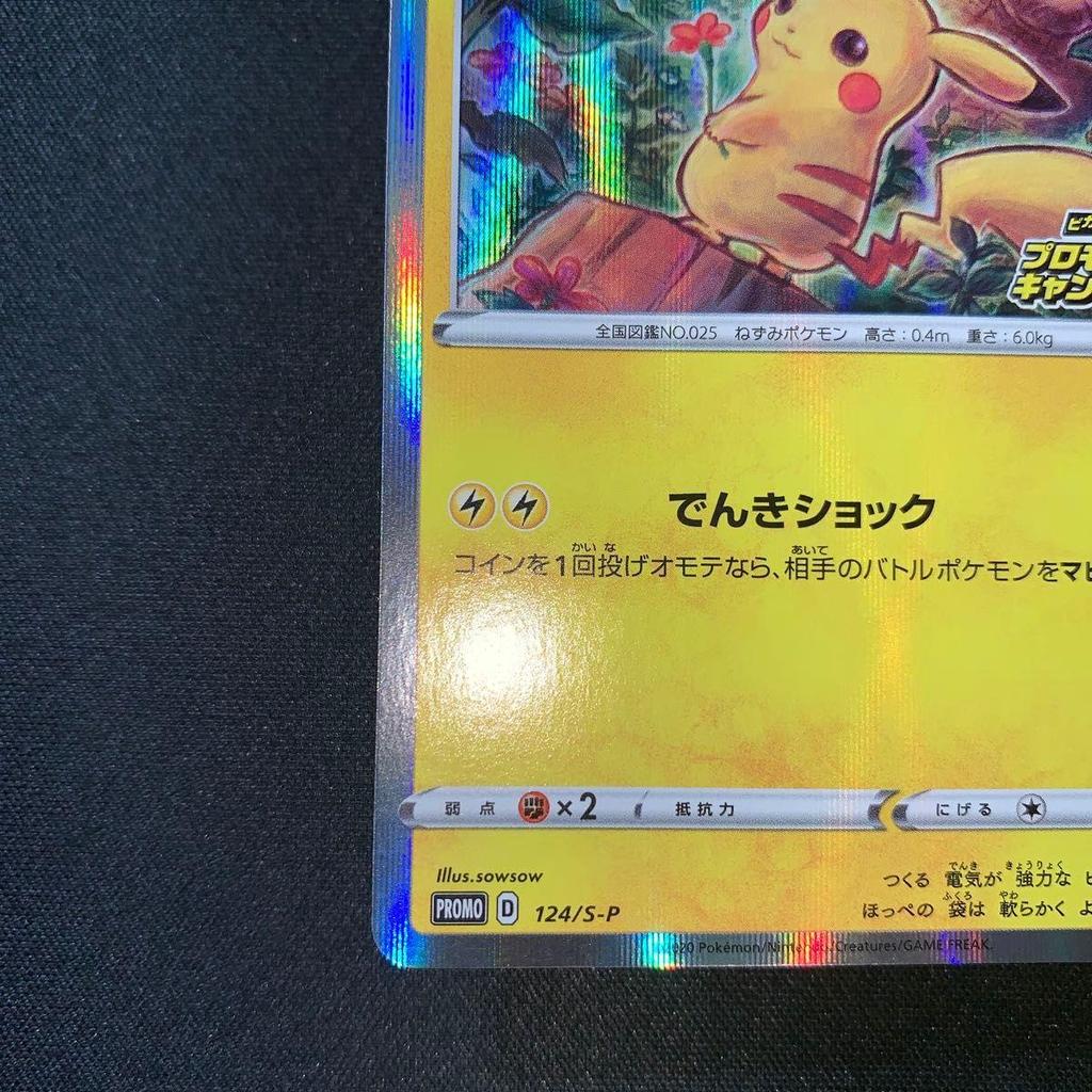 Used Pokemon Card Pikachu 124/S-P Shiny Pikachu Promo Card Campaign B196