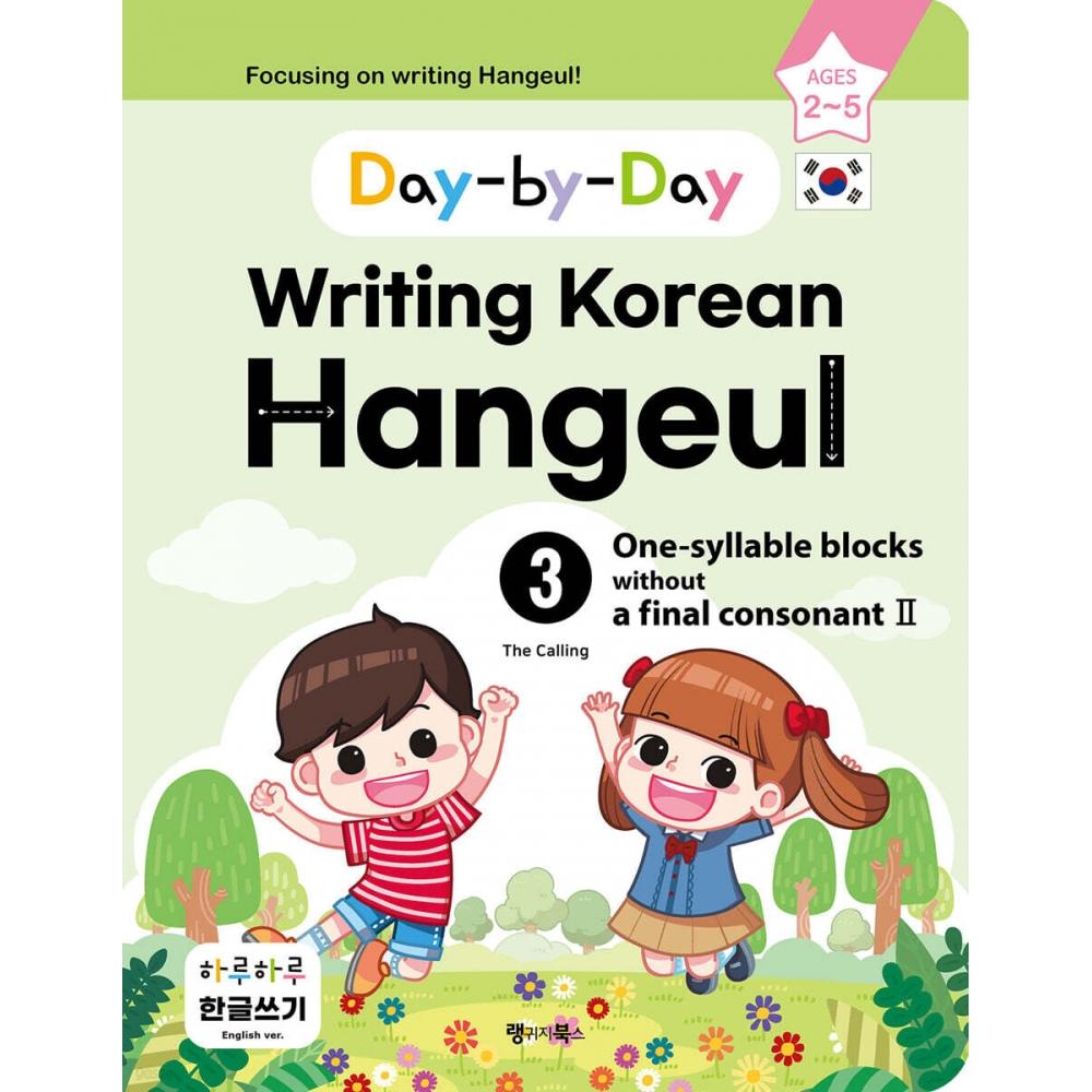 LAnguAge Books DAy By DAy Writing KoreAn HAngeul 3 One SyllAble Blocks Without A finAl consonAnt Ii