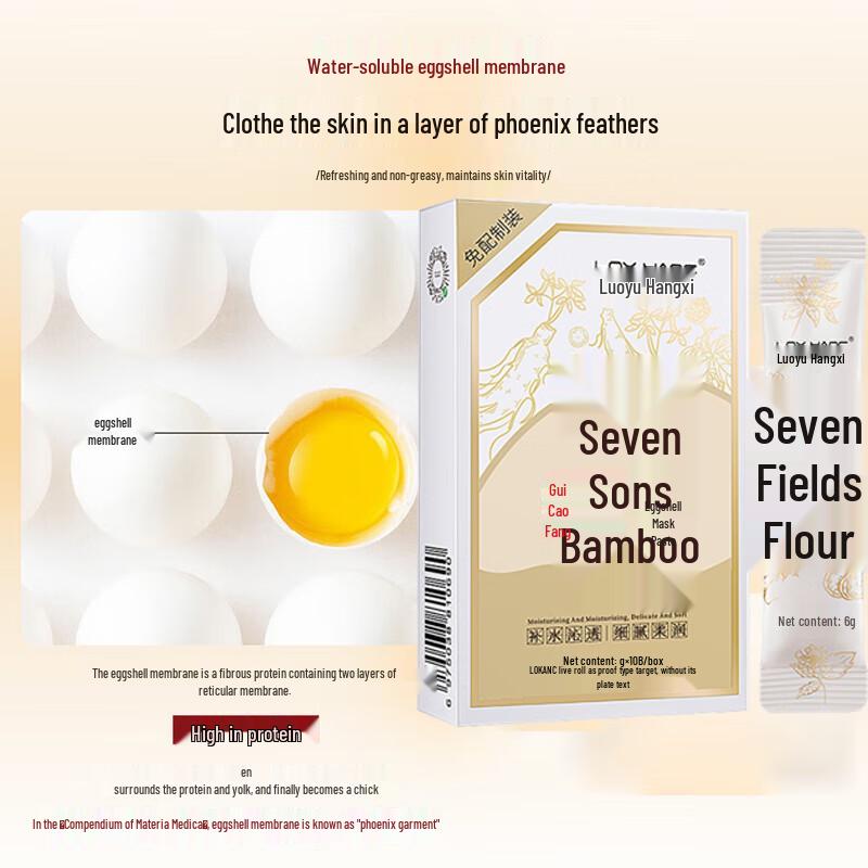 BAILUHUI Seven Powder Eggshell Peel-Off Face Mask