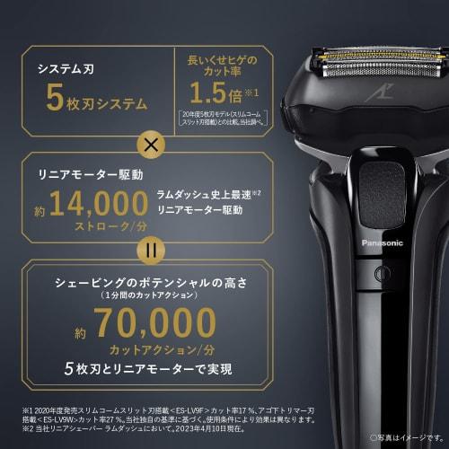Panasonic Lamb Dash PRO Men's Shaver 5 Blades Bath Shaving Black ES-LV5W-K
