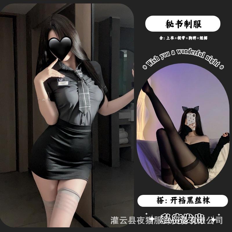 Sexy Pure Erotic Lingerie Uniform Suit Secretary Hip Wrap Flirting Student Suit Seduction Women's Suit