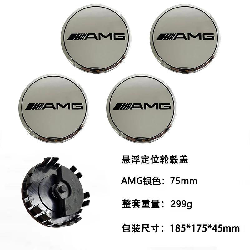 DQQ3 UUU 4PCS 75mm Car Floating Wheel Center Hub Caps Cover Mercedes Benz B/C/E/S Class A Class C200L GLC GLK CLA Accessories.