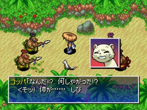 Mystery Dungeon: Shiren the Wanderer 4: The Eye of God and the Devil's Navel