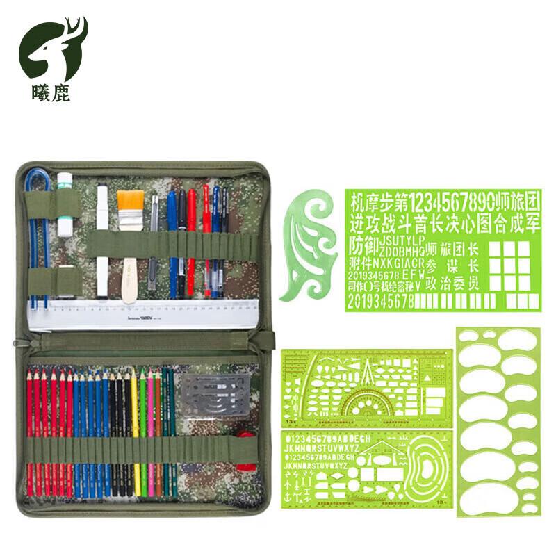 

Xilu Map Plotting Command Ruler Set
