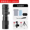 Zoomable Monocular Telescope 10-300x40 With Smartphone Adapter Birdwatching Hiking Sports Viewing