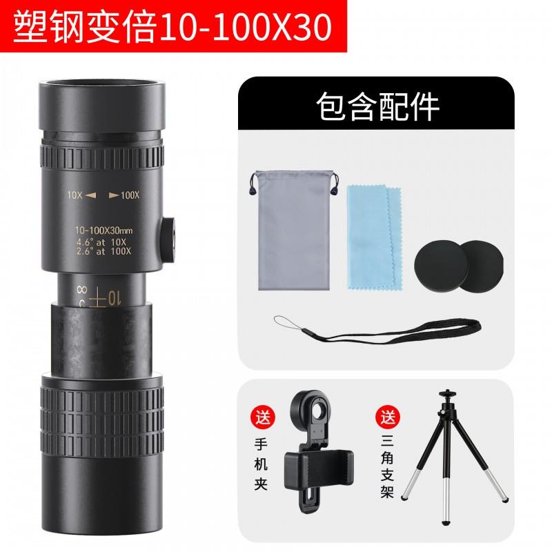 Zoomable Monocular Telescope 10-300x40 With Smartphone Adapter Birdwatching Hiking Sports Viewing