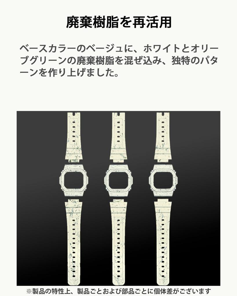 Casio G-Shock Uhr (Offizielles japanisches Produkt) Tough Solar, Hergestellt aus umweltfreundlichen Materialien, G-5600BG-5JR, Herren, Beige