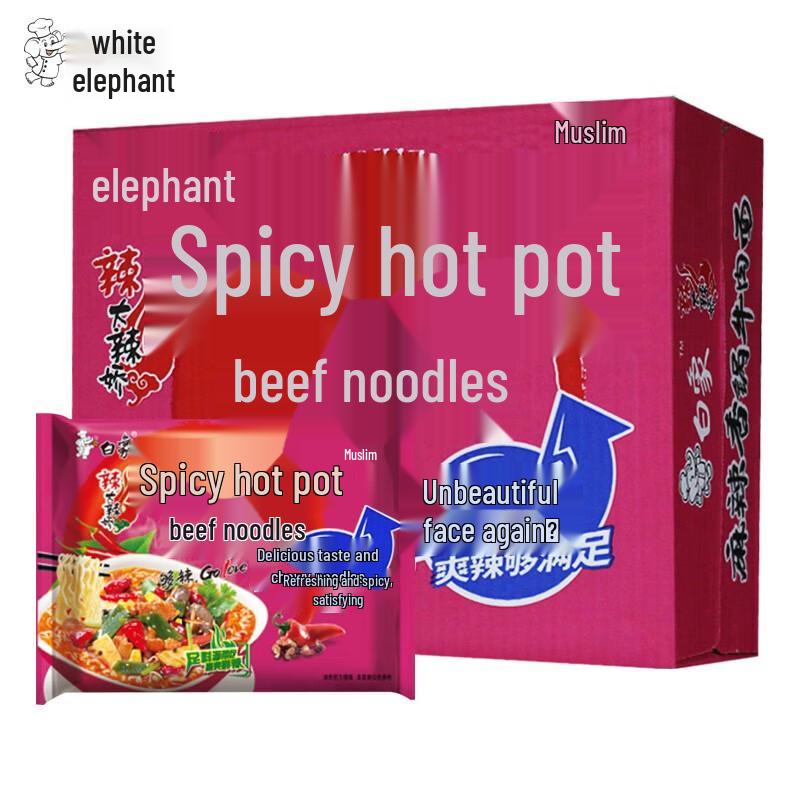 Bai Xiang Da La Jiao Spicy Stir-fry Hot Pot Beef Noodles