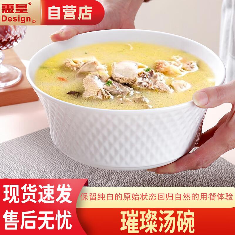 Huihuang Embossed Ceramic Soup and Salad Bowl