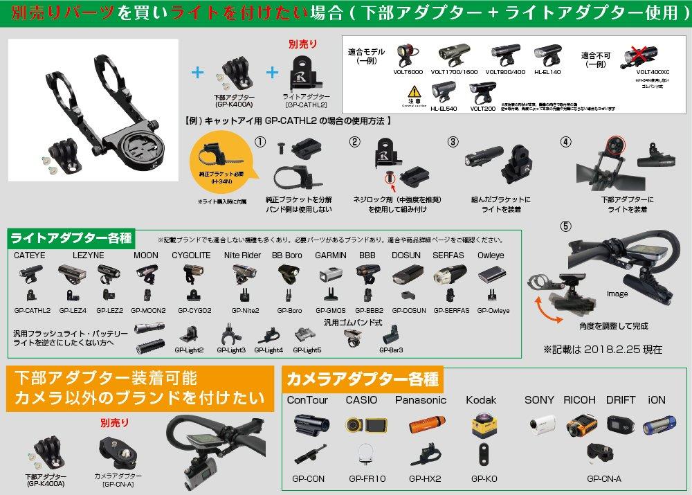 REC-MOUNTS Type 19 CATEYE Combo Mount (Double-Handed Narrow/Long Type with Lower Adapter) with GM-CATCC [19-CAT+GP]