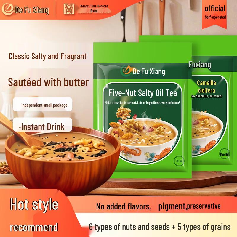 Defuxiang Salty Oil Tea Powder