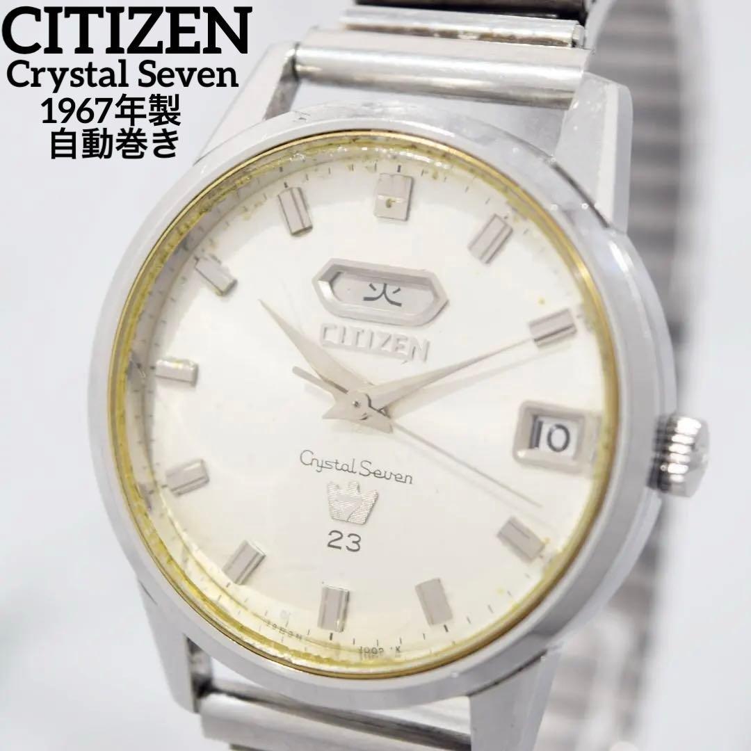 Used 1967 CITIZEN Citizen Crystal Seven automatic winding translation product