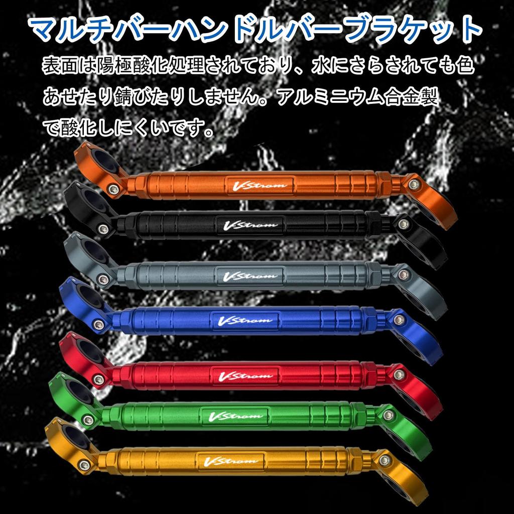 ShiBinJP Motorcycle Accessories Adjustable Crossbars for Handlebar Balance Bar Extension Bar with Handlebar Crossbar Bracket Multi-Function V-STROM