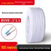National Standard Pure Copper Wire, 2.5 Sqmm, 2 Core, 1.5/4/6 mm, Sheathed for Home Decoration Power Cable.