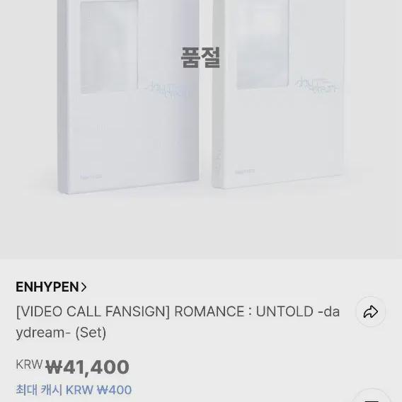 

ENHYPEN Daydream Запечатанный альбом Преимущество предзаказа Weverse