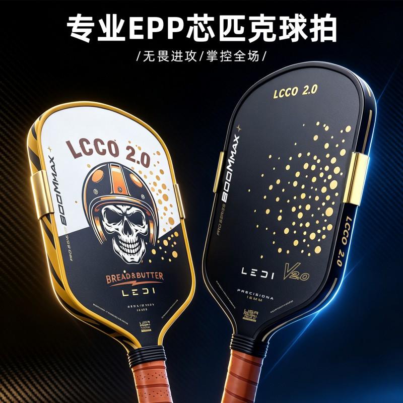 Professional Pickleball Paddle T700 Carbon Fiber With Upgraded EPP Core Skull Design 16mm Thickness