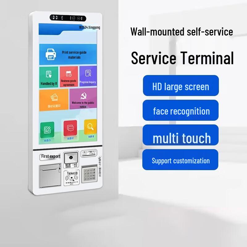 23.6-inch Interactive Self-Service Touch Screen Terminal CN plug (adapter included)