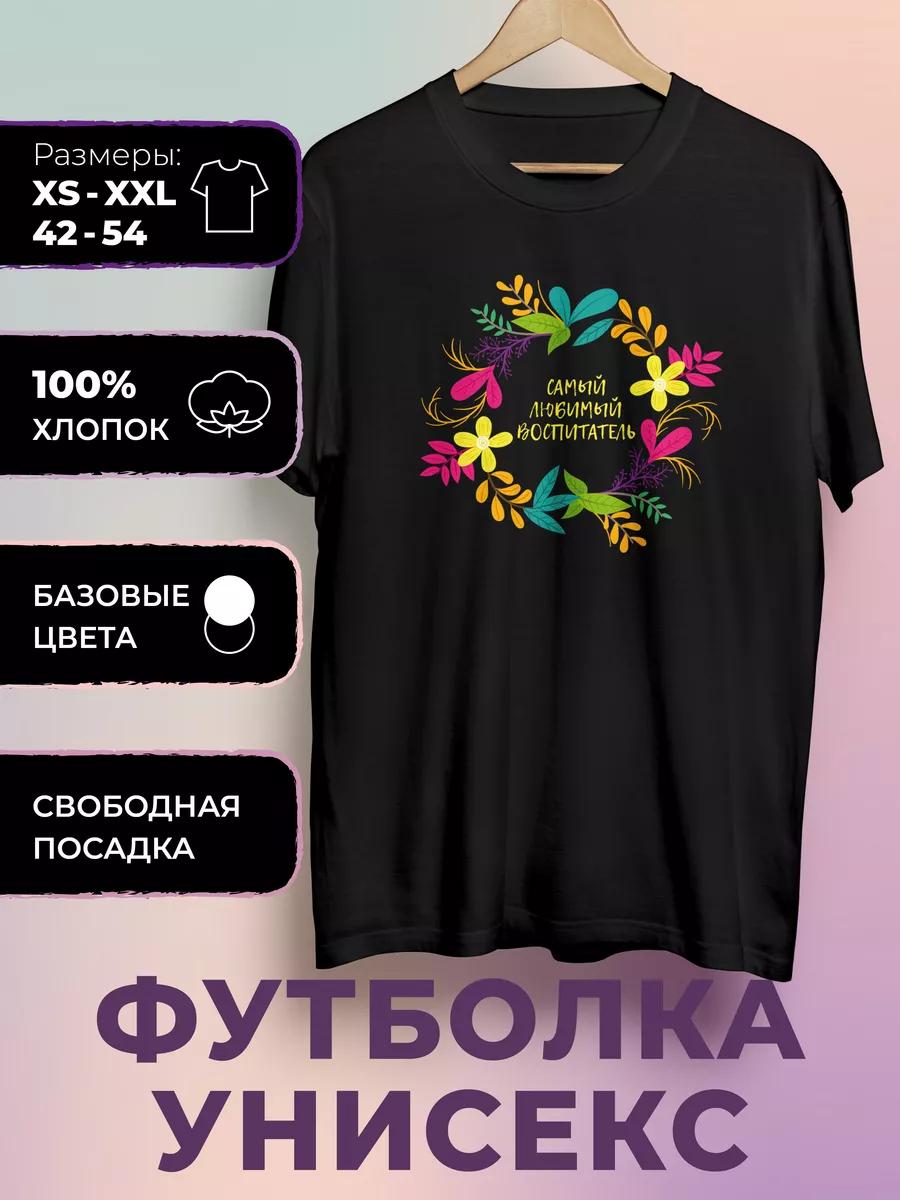 Teacher s Day Printed T-shirt 2XL