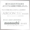 G PROJECT Hatopura Next Generation HOLE HIP Artificial Skin HON-MONO (Old)