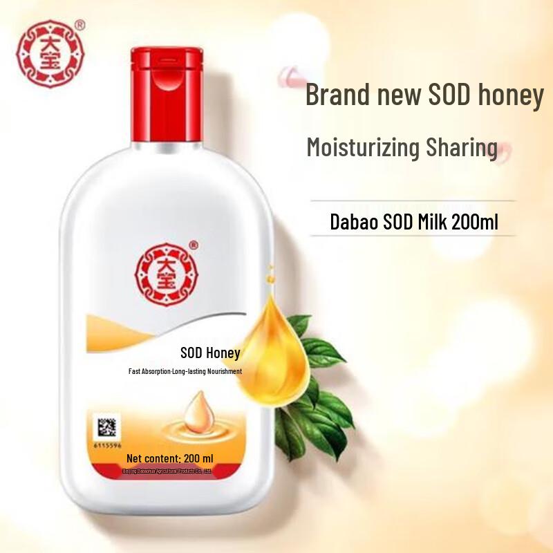 Dabao SOD Feuchtigkeitslotion
