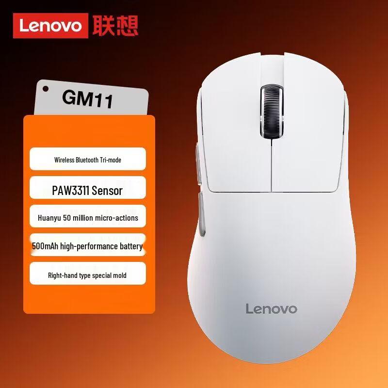 

Lenovo Aurora GM11 Tri-Mode Wireless RGB Gaming Mouse