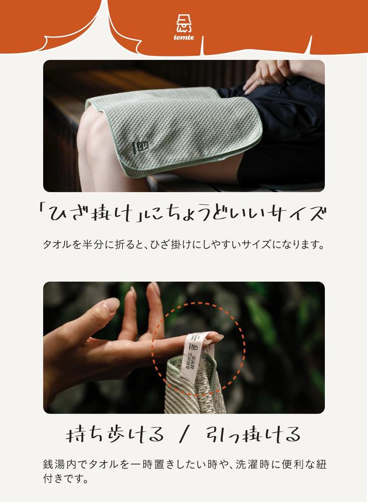 CB JAPAN Microfiber 30 x My Sauna Body Towel Towel, Quick-Drying, Green, 90cm,