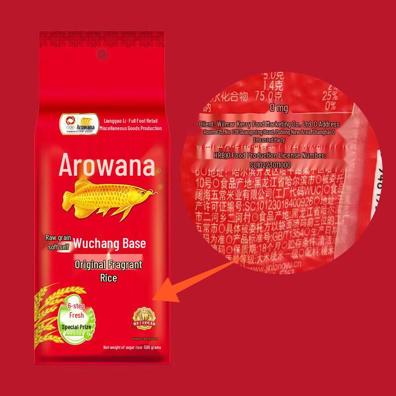 Arowana Wuchang Rice & Soybean Oil Gift Set