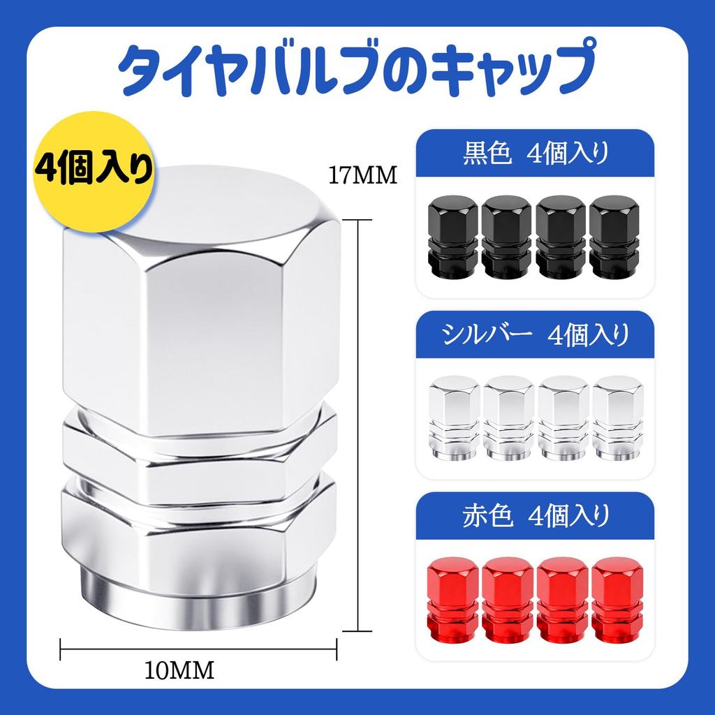 Tire Valve Cap Set of 4 Red Valve Cap Compatible