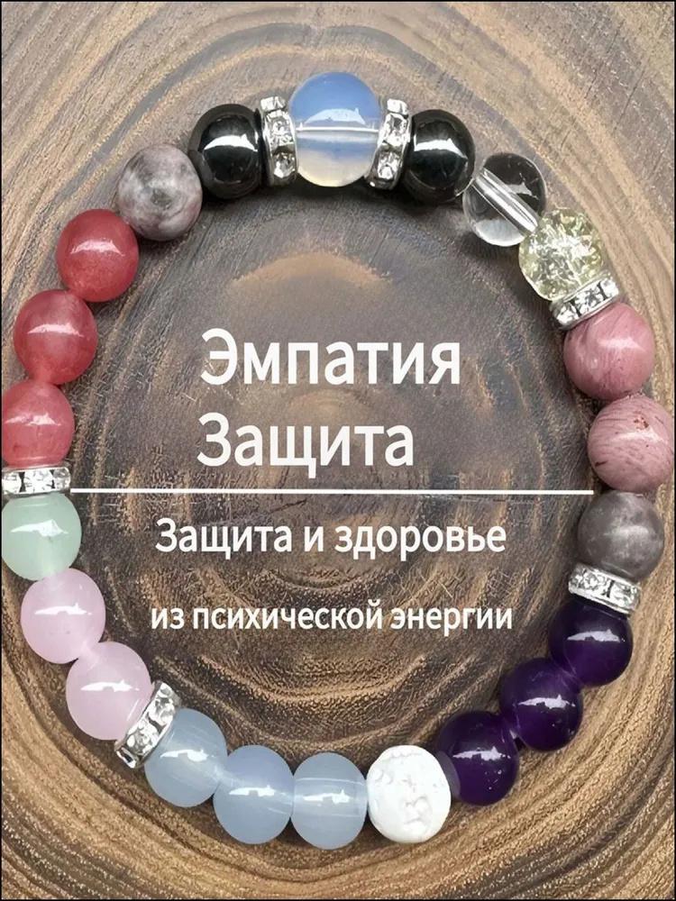 

Браслет з кристалів та натурального каменю Браслет з намистин One Size