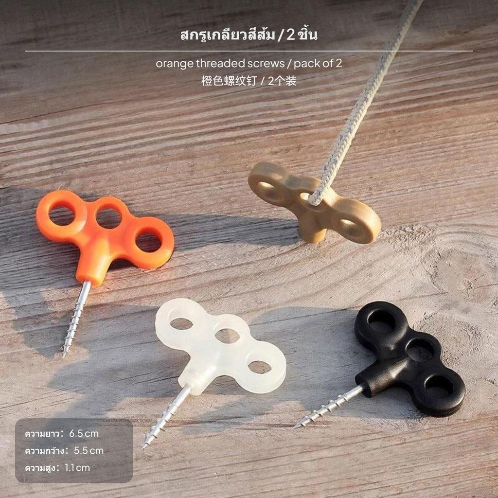 2Piece Outdoor Tent Pegs, Plastic Deck Screw Stakes, Wind Rope Fastener 2 Pack Black