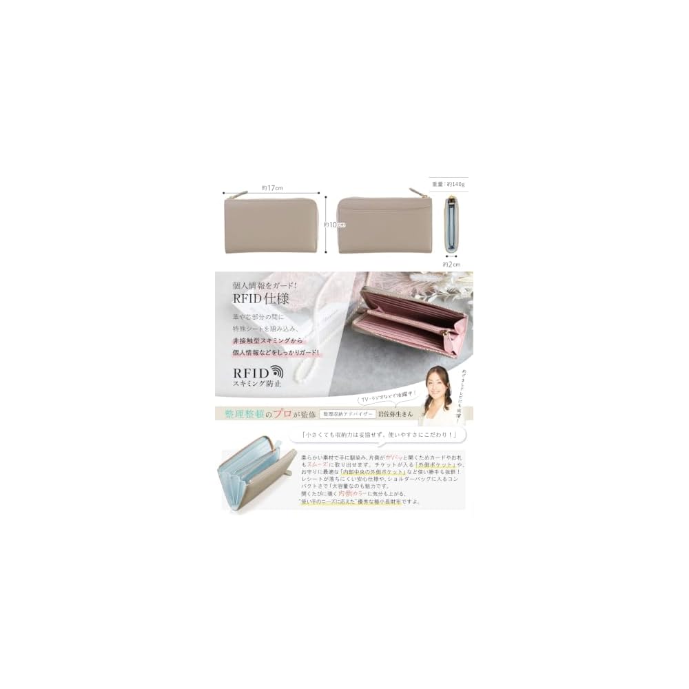 Encore Small Long Wallet -3cm Wide, High-End Look, Bicolor, Genuine Leather, Thin Wallet for Women,