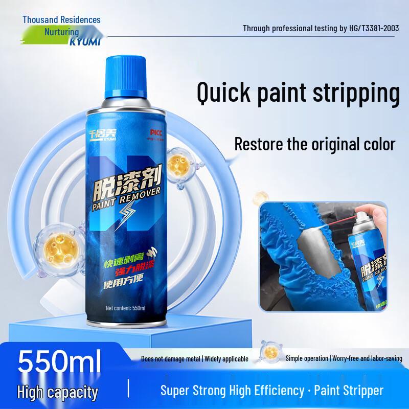 Qianjumei Heavy Duty Paint Stripper