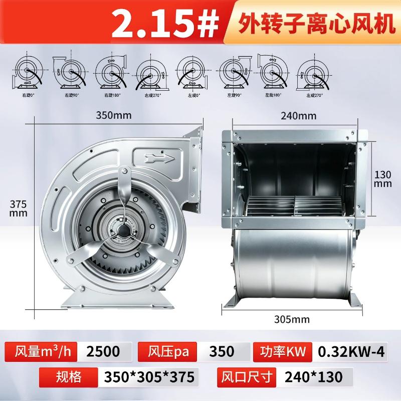External Rotor Air Conditioner Stainless Steel Centrifugal Fan Low Noise Double Inlet Industrial Fan Pure Copper Coil