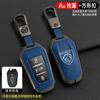 Zinc Alloy Car Smart Remote Key Case Cover Shell Holder Z Protector For Peugeot 2008 3008 4008 5008 308 408 508 Keychain Accessory
