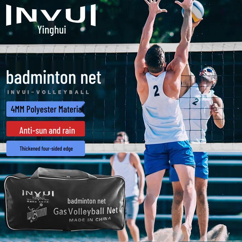 

INVUI Air Volleyball Net 7m x 1m