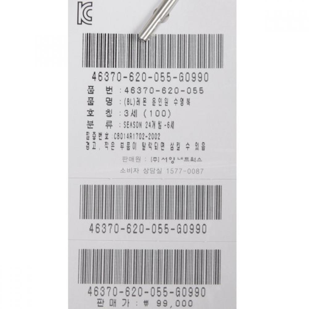 Bluedog Baby Lemon All In One Swimsuit 46370 620 05 