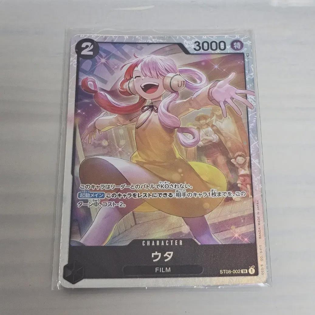 

Я продаю карточку Уты из фильма One Piece Film Red